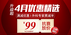 模版小福采集到整形banner