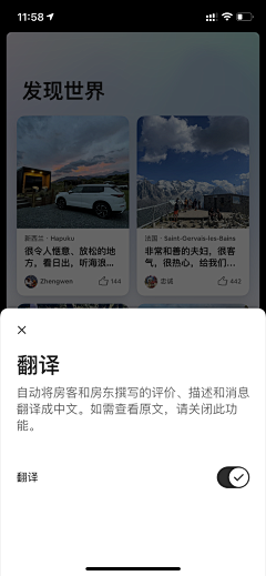 MSASN采集到APP-酒店/旅游/租房