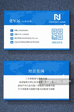 蓝色公司高级名片素材