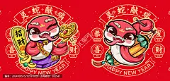 蛇年卡通IP形象