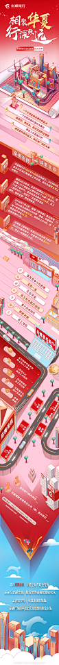 华夏银行社会招聘推文-1016---B------