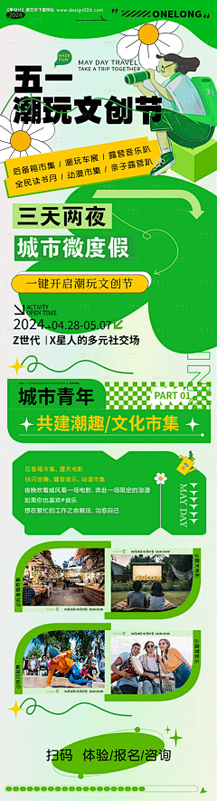 橘小夫Starry采集到公众号 H5 长图
