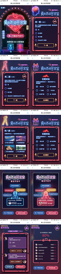 92060388采集到界面