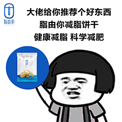 四季豆阿采集到脂由你营养代餐饼干