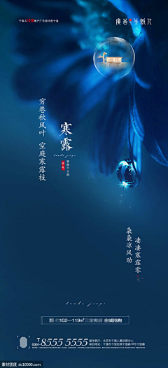 永不负白丝采集到节气海报