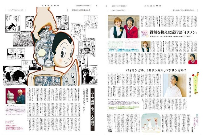 2039 年的未來報紙？朝日新聞發行「未...