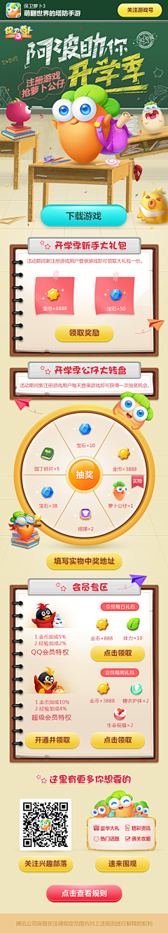 Witty明采集到H5