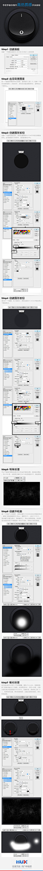 手把手教你制作高仿质感开关按钮（转） | DesignCircle 设计圈