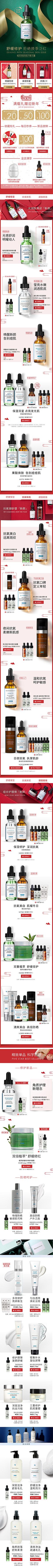 弹牙鱼丸采集到页面——圣诞