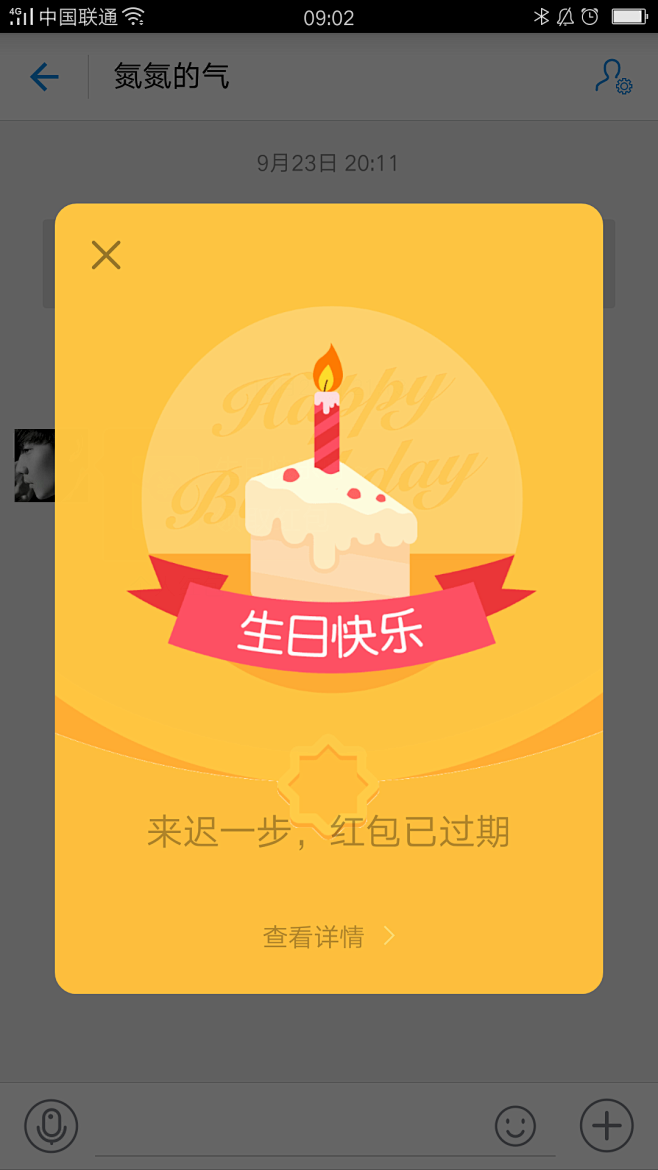 #弹窗# #提示#