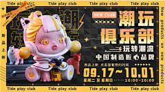 小安妮的多动症采集到banner