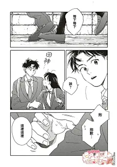 漫画分享｜纯爱战士应声倒地 - 小红书