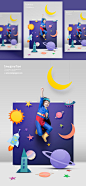 创意儿童太空想象力海报PSD模板Children's poster template#ti289a11507