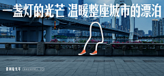 一般可爱的小江采集到文旅(地产)