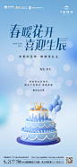 20230227叁月生日会-1