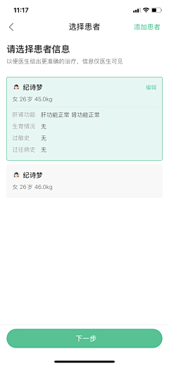 幸福摩天伦采集到医疗APP