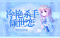 阿初最可奈采集到阿初的黑历史封面与头像