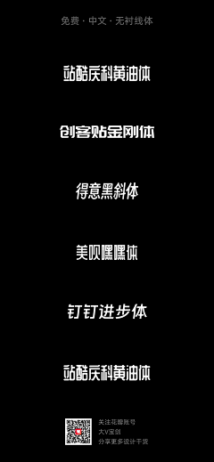 （一）采集到字体