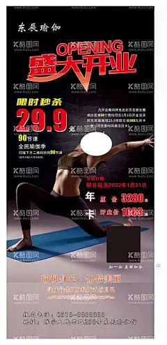 瑜伽海报  - 源文件下载【酷图网】瑜伽,瑜伽海报,瑜伽会所传单,瑜伽会所,直播课表,线上直播课表,在线直播课表,课程表,课表,亲子瑜伽,瑜伽手卡,瑜伽课表,瑜伽课程表,健身课表,健身课程表,健身手卡,运动课表,运动课程表,瑜伽馆,普拉提馆,瑜伽促销,瑜伽活动,直播,线上直播,直播课,直播课程,课程介绍,瑜伽课程