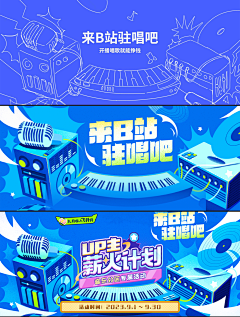 YooRich视觉营销采集到YooRich|影视/音乐/媒体类banner设计
