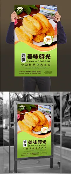 高档油条美食宣传海报设计 油条海报 油条文化挂画 油条宣传海报设计 油条海报灯箱 早点铺美食 早点铺海报灯箱 早点铺文化墙 早点铺餐饮文化 油条展架易拉宝 油条挂图挂画 油条广告 早点铺展板 高档餐饮海报 油条菜单菜谱