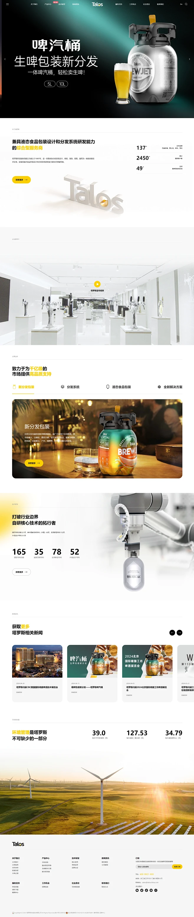 塔罗斯科技股份有限公司-花瓣网