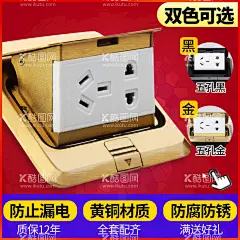 地插 开关插座主图  - 源文件下载【酷图网】地插五孔插座,开关插座主图,钻展,墙壁开关,开关面板,插座详情页,开关海报,电子开关,淘宝界面设计,文案排版,车图模版,钻展图爆款,天猫直通车图,聚划算主图,钻石展位,广告图,商品直通车,祥情页镇楼图,psd模板,主图套版,美食通用模板,产品主图,淘宝广告,banner