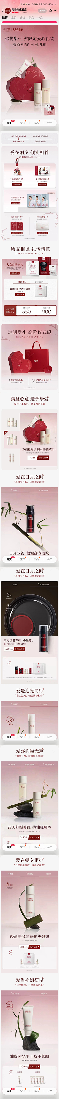 ---_---采集到38妇女节/情人节/母亲节