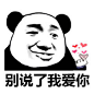 39261别说了，我爱你 斗图 表情包 花瓣搜索【关键字+飞天胖虎】可以找到系列表情包