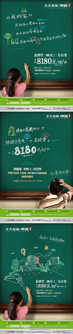 鲥可问春风采集到微信稿