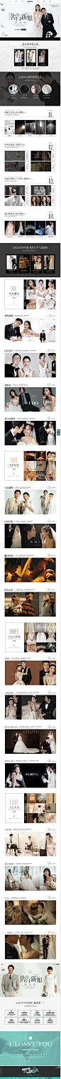 自选摄影师-杭州乐玛婚纱摄影官网