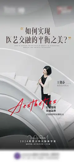 源文件下载【医美人物高级灰海报】编号：15830028247863407