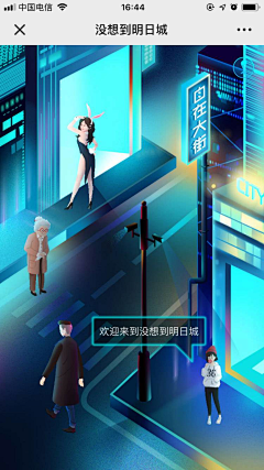 Jallen桨采集到创意H5