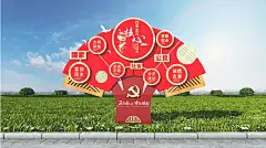 户外中式木纹党建核心价值观雕塑景观小品
