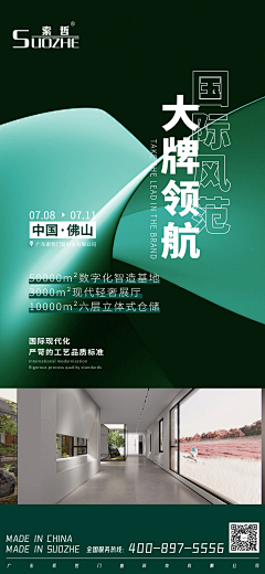 野生小脚丫采集到海报