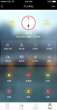 戒糖-Y-采集到app