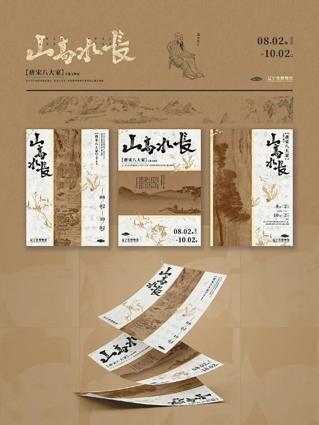新中式文创设计｜国风包装设计｜vi设计-花瓣网