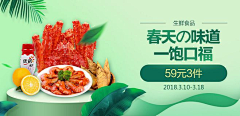 糖晶Amy采集到banner