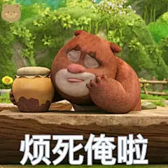 一组很有回忆的熊二表情包表情包无水印​​​