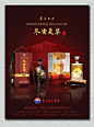 贵州茅台 品牌广告 冬虫夏草 酒 酒文化 促销广告 户外广告