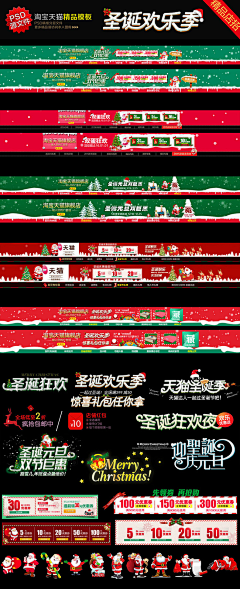 彩虹侠女小琪龙采集到圣诞