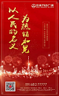 热销 开盘