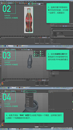 L落日弥漫的橘采集到c4d教程