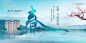 【素材能量站】海报 广告展板 房地产 春天 洋房 开盘 桃花 湖居 湖畔 新中式 户外|998212 