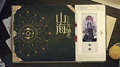 _鬼画符_采集到界面——东方