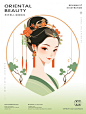 ① Vector illustration  矢量插图
② Chinese style  中式风格
③ Chinese classicism figure illustration  中国古典人物插画
④ Keep your eyes on the camera  眼睛盯着镜头
⑤ A cartoon fairy wearing Tang dynasty clothing  一个穿唐装的卡通仙女