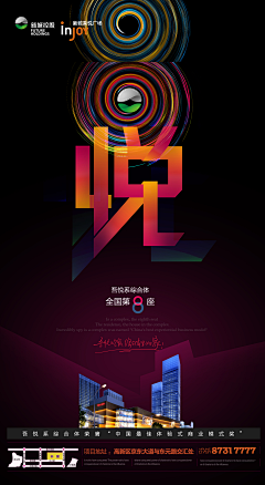 肥瘦相间的扬采集到地产 / 商业