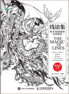 万银采集到动漫,线稿