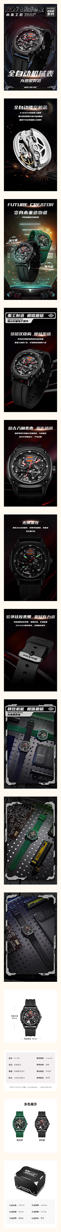 jJs30vkB采集到手表详情-男