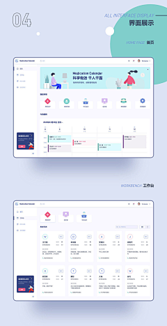 Cljthz采集到B端后台